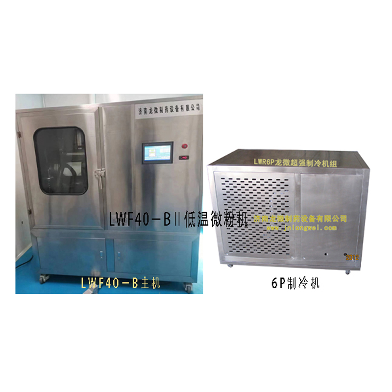 郑州LWF40-BII低温微粉机